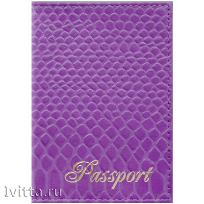 Обложка для паспорта Питон, кожа, сирень