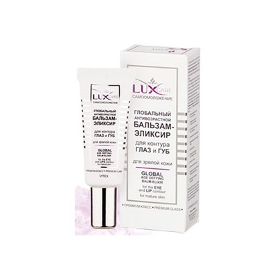 Витэкс. Lux Care. Бальзам-эликсир для контура глаз и губ 20 мл