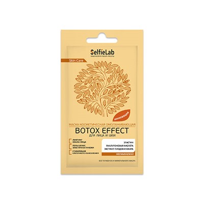 SelfieLab. Маска для лица и шеи Botox effect омолаживающая 8 г