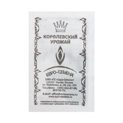 Семена Репа "Петровская -1" плоская, желтая, б/п, 1 гр.