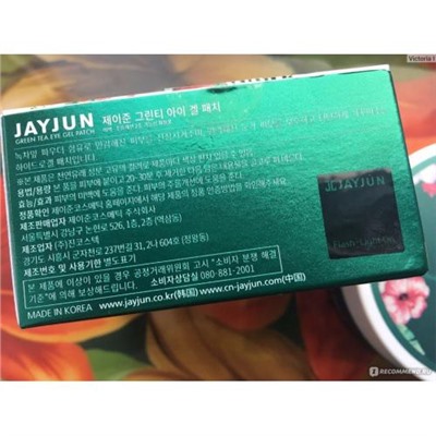 Гидрогелевые патчи с зеленым чаем Jayjun Green Tea Eye Gel Patch 60 шт оптом