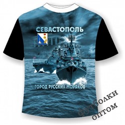 Детская футболка Город русских моряков №441