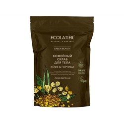 ECOLATIER. Скраб для тела Кофе & Горчица 150г