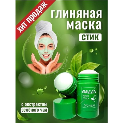 МАСКА Green mask stick