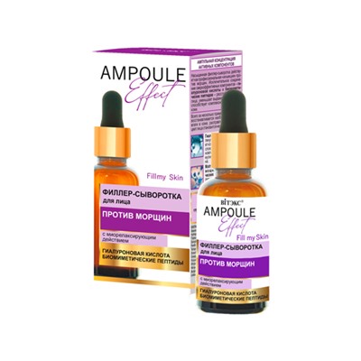 Витэкс. Ampoule Effect. Сыворотка филлер для лица против морщин с миорелаксирующим действием 30мл