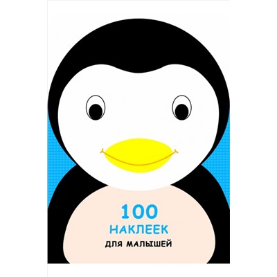 Стрекоза, Книжка-раскраска с наклейками 100 шт Стрекоза