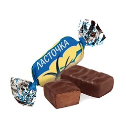 Конфеты шоколадные Самойловой кф "Ласточка"