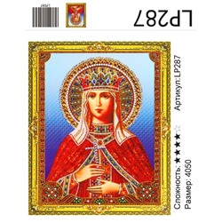 Мозаика 5D иконы 40x50 LP