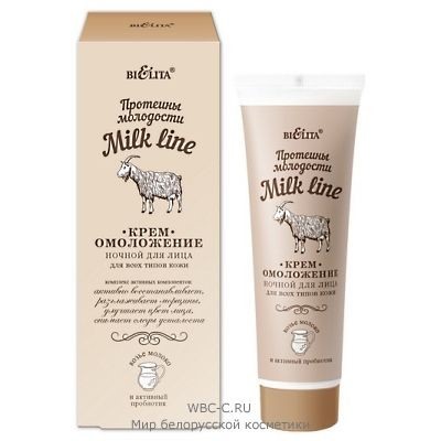 Белита Milk Line - Протеины молодости Крем-омоложение ночной для всех типов кожи 50 мл