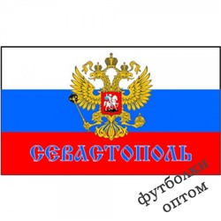 Флаг Россия -Севастополь 2