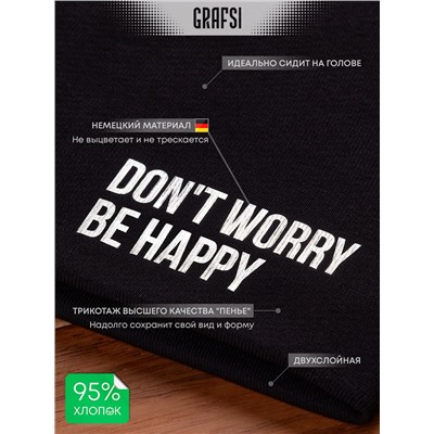 Шапка "DON’T WORRY BE HAPPY". Черная.