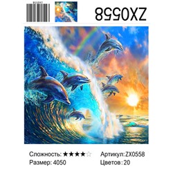АМ45 0558 "Дельфины выпрыгнули из волны", 40х50 см