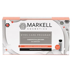 Markell. Eyes Care. Сыворотка для век 3D лифтинг 7х2 мл