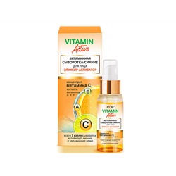Витэкс. Vitamin Active. Витаминная Сыворотка-Сияние для лица Эликсир-Активатор 30 мл
