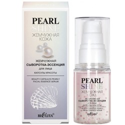 Pearl Shine Сыворотка-эссенция для лица жемчужная Капсулы красоты 30мл.