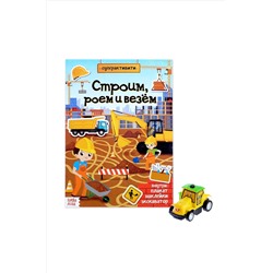 БУКВА-ЛЕНД, Книга активити с наклейками и игрушкой БУКВА-ЛЕНД