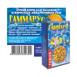 Корм для рыб «Гаммарус» (тушка) 121000001
