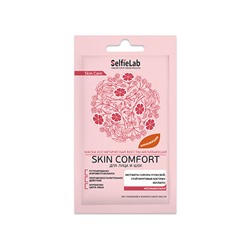 SelfieLab. Маска для лица и шеи Skin Comfort восстанавливающая 8 г