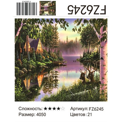 АКВ45 FZ6245 "Домик у лесного озера", 40х50 см