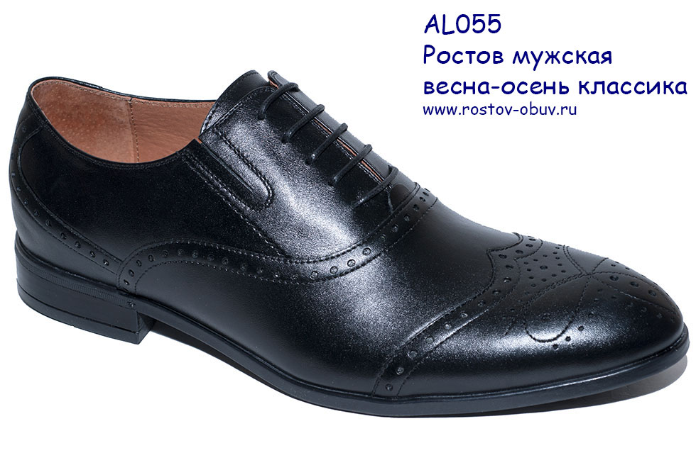Ростов купить мужской обуви