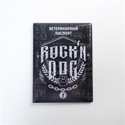 Обложка на ветеринарный паспорт Rock'n dog