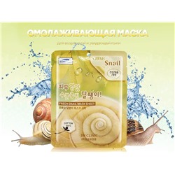 3W Clinic Корейская омолаживающая маска с экстрактом Улитки Fresh Snail (0020), 23 г