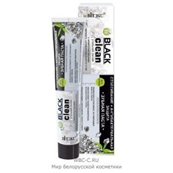 Витэкс Black Clean. Угольная Линия Зубная паста Отбеливание и антибактериальная защита 85г