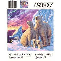 АМ45 ZX8852 "Семья белых медведей", 40х50 см