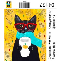 РН Q4137 "Кот с коктейлем", 40х50 см