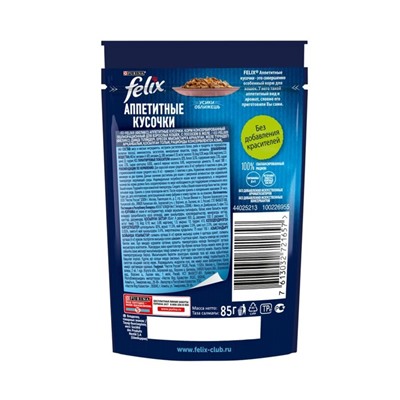 Влажный корм FELIX AGAIL для кошек, лосось в желе, пауч, 85 г