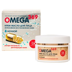 Belkosmex. OMEGA 369. Крем-масло для лица интенсивное восстановление кожи 48 г