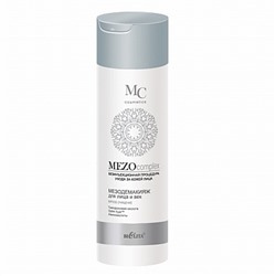Мезодемакияж для лица и век мягкое очищение MEZOcomplex 200мл.
