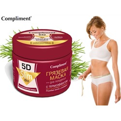 Compliment 5D Грязевая маска для похудения с термоэффектом (6401), 500 ml