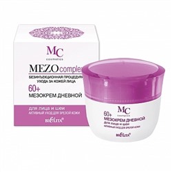 Мезокрем дневной для лица 60+ Активный уход для зрелой кожи MEZOcomplex  50мл.