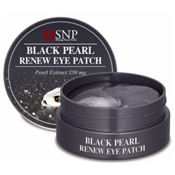 Патчи SNP Black Pearl Renew Eye Patch с экстрактом черного жемчуга 60 шт оптом