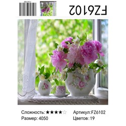 АКВ45 FZ6102 "Розовые цветы в белой вазе на окне", 40х50 см