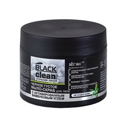 Витэкс. Black Clean.Черное густое мыло-скраб для тела с активированным бамбуковым углем 300 мл