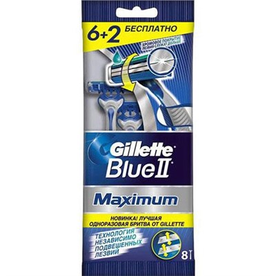 Одноразовые станки GILLETTE BLUE 2 MAXIMUM (8шт)