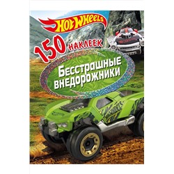 ND Play, Сборник наклеек 150 шт ND Play