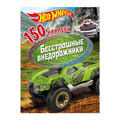 ND Play, Сборник наклеек 150 шт ND Play