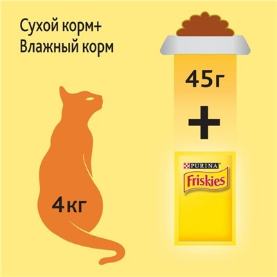 Влажный корм FRISKIES для кошек, говядина, пауч, 85 г