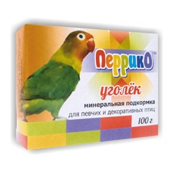 Уголек «Перрико» для певчих и декоративных птиц 413000010