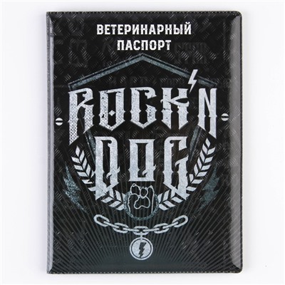 Ветеринарный паспорт с обложкой Rock'n dog