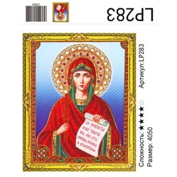 Мозаика 5D иконы 40x50 LP