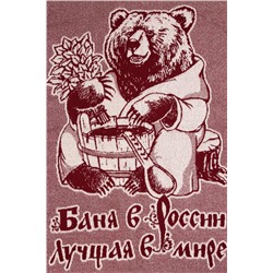 Полотенце Баня в России