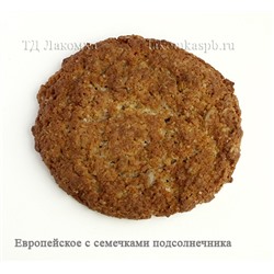 Печенье Европейское с семечками подсолнечника 2.5 Юникон