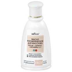 Белита Face Care FACE CARE Масло косм. для массажа Персик+Абрикос+Витамина А.Е 100мл
