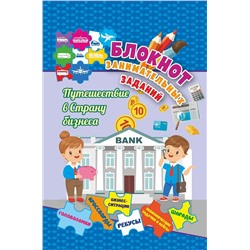 Учитель, Блокнот занимательных заданий для детей 7-10 лет Издательство Учитель