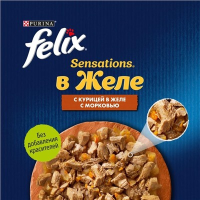 Влажный корм FELIX Sensations для кошек, курица/морковь в желе, пауч, 85 г