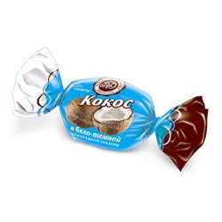 Конфеты Кокос в бело-темной шоколадной глазури 3 Микаелло